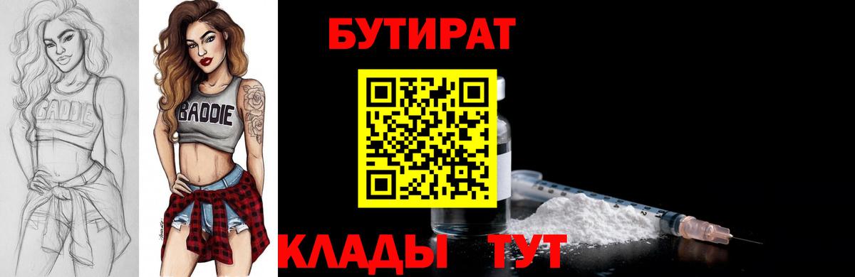 МЕТАМФЕТАМИН  Лсд 25  Каннабис  Меф кристаллы  Вход с VPN  ГАШ  Троицк  КОКАИН 