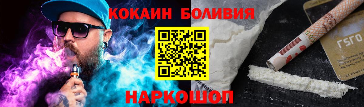 Cocaine FishScale  КОКАИН  Троицк  наркотики  КОКАИН Боливия  Вход с VPN 