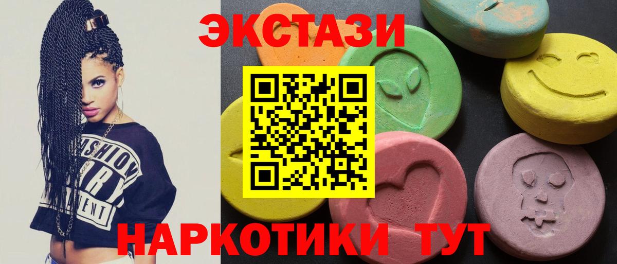 Троицк  Ecstasy  Вход с VPN  ЭКСТАЗИ Cube 