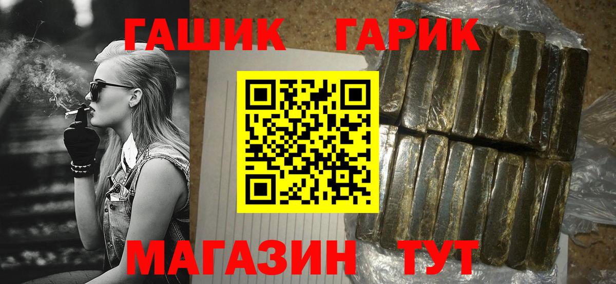 ГАШ Cannabis Троицк