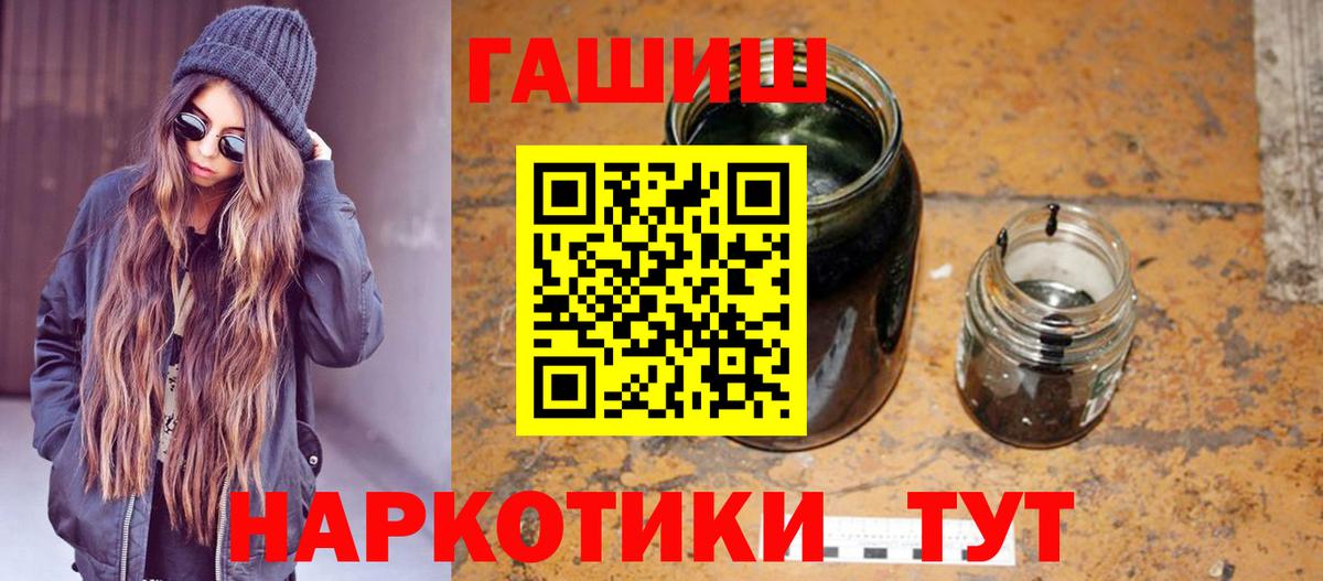Троицк  ГАШ Premium  ГАШИШ ice o lator  Вход с VPN 