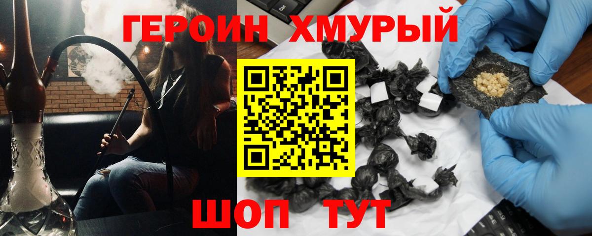 Троицк  Героин VHQ  Вход с VPN 