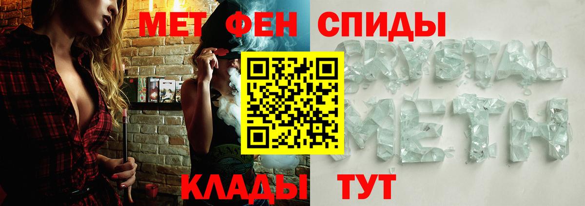 Метамфетамин кристалл Троицк