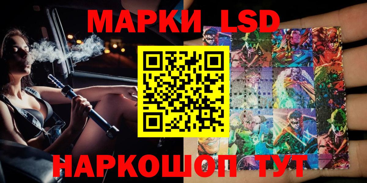 Троицк  Марки N-bome 1500мкг  Вход с VPN  Марки 25I-NBOMe  Марки N-bome 1500мкг 