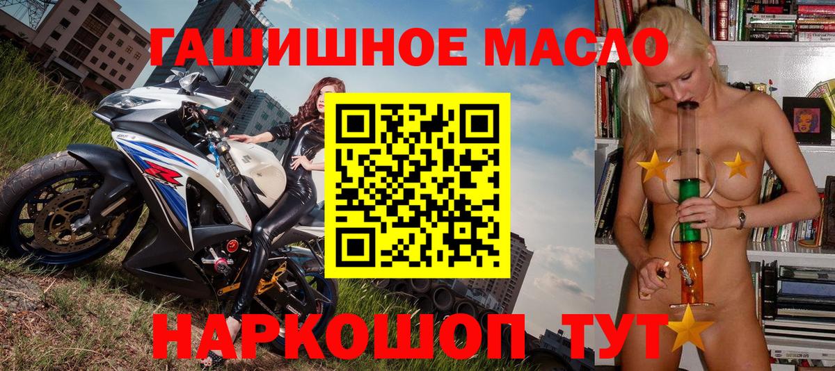 ТГК THC oil  Вход с VPN  Троицк 