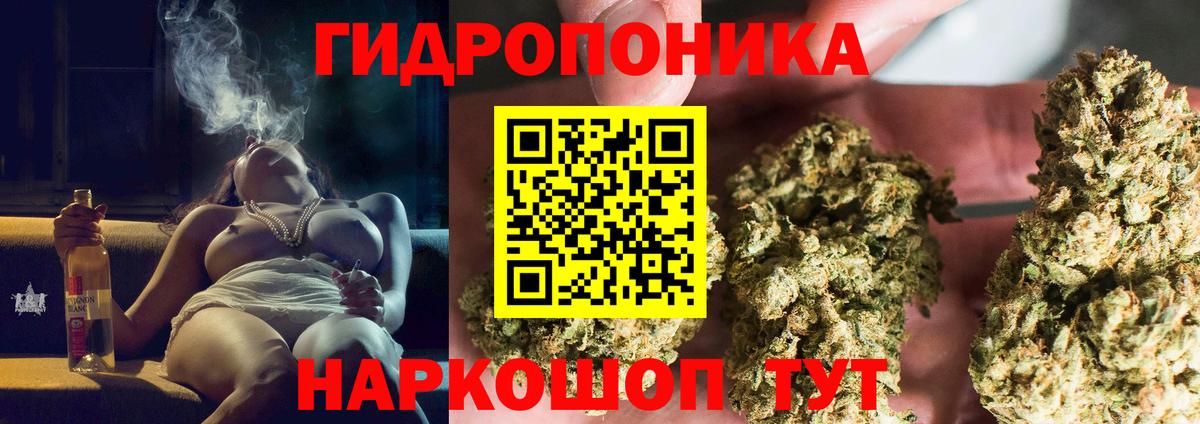 МАРИХУАНА SATIVA & INDICA  Канабис Ganja  Вход с VPN  Троицк 
